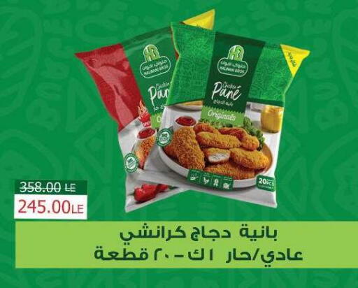 available at سراى ماركت in Egypt - القاهرة