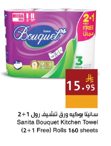 available at اسواق هلا in مملكة العربية السعودية, السعودية, سعودية - مكة المكرمة