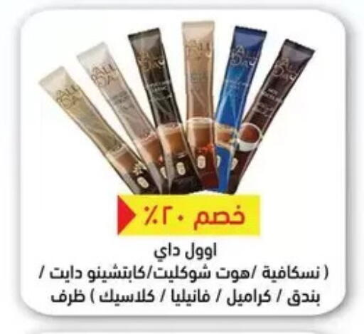 available at رويال هاوس in Egypt - القاهرة