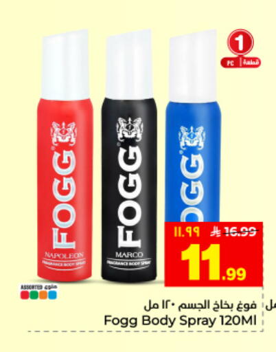 available at Hyper Al Wafa in KSA, Saudi Arabia, Saudi - Al Hasa