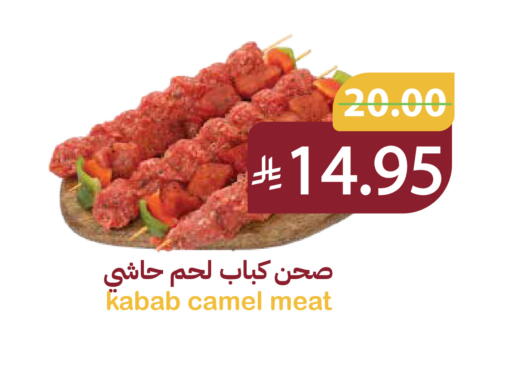 available at Qateba Markets in KSA, Saudi Arabia, Saudi - Buraidah