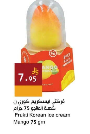 Mango available at Hala Markets in KSA, Saudi Arabia, Saudi - Mecca
