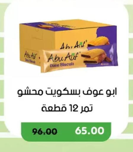 Date available at رويال هاوس in Egypt - القاهرة