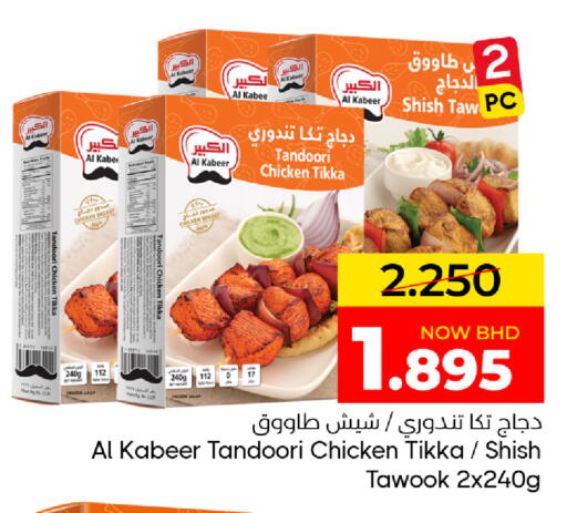 available at مركز دي تو دي للتخفيضات in البحرين