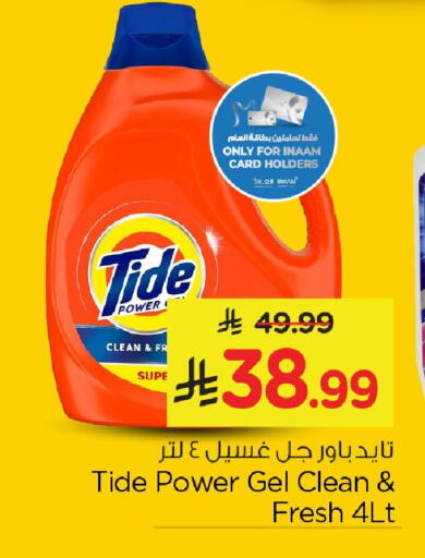 available at Nesto in KSA, Saudi Arabia, Saudi - Al Hasa