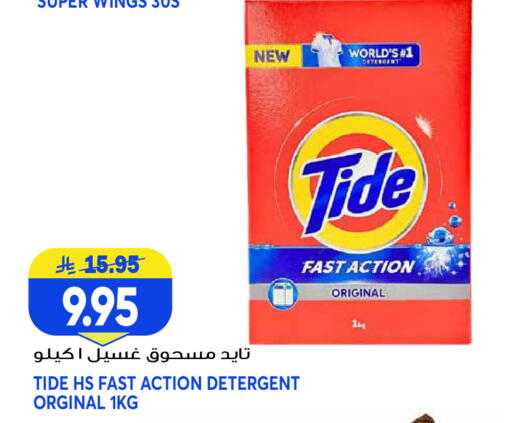 available at جراند هايبر in مملكة العربية السعودية, السعودية, سعودية - الرياض