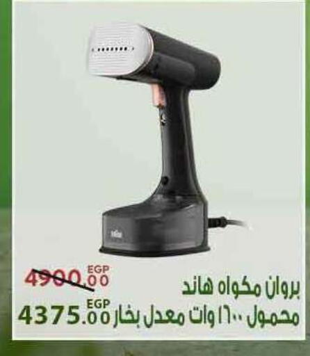 available at سراى ماركت in Egypt - القاهرة