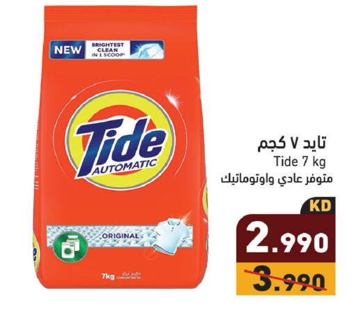 available at  رامز in الكويت - مدينة الكويت