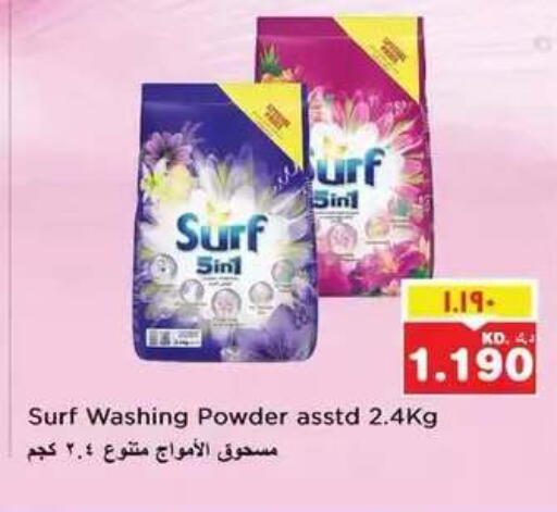 available at نستو هايبر ماركت in الكويت - مدينة الكويت
