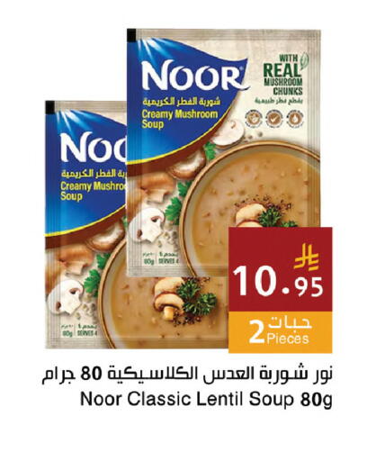 Mushroom available at اسواق هلا in مملكة العربية السعودية, السعودية, سعودية - مكة المكرمة