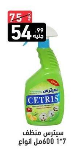 available at A Ten Market  in Egypt - Cairo