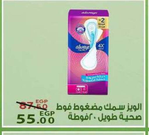 available at سراى ماركت in Egypt - القاهرة