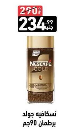 available at إيه تن ماركت in Egypt - القاهرة