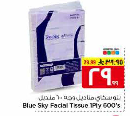available at هايبر الوفاء in مملكة العربية السعودية, السعودية, سعودية - مكة المكرمة