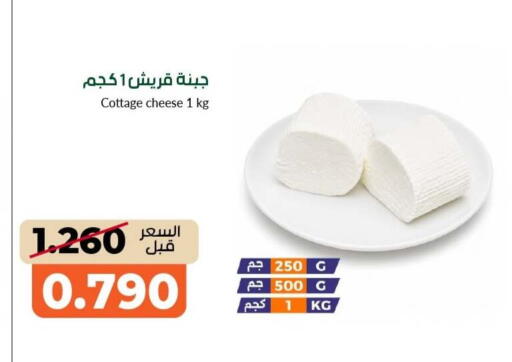 available at جمعية خيطان التعاونية in الكويت - مدينة الكويت