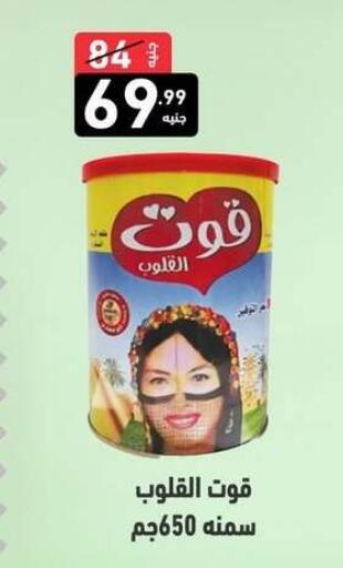 available at A Ten Market  in Egypt - Cairo