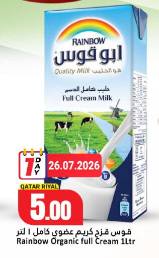 available at دانة هايبرماركت in قطر - أم صلال