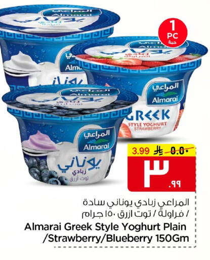 Strawberry Blueberry BlueBerry available at Nesto in KSA, Saudi Arabia, Saudi - Al Hasa