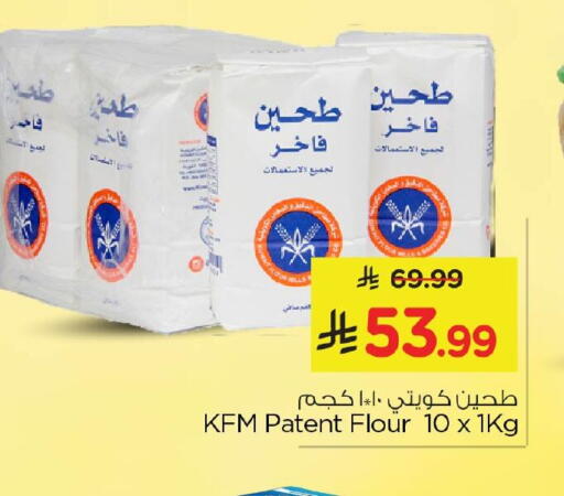 available at Nesto in KSA, Saudi Arabia, Saudi - Al Hasa