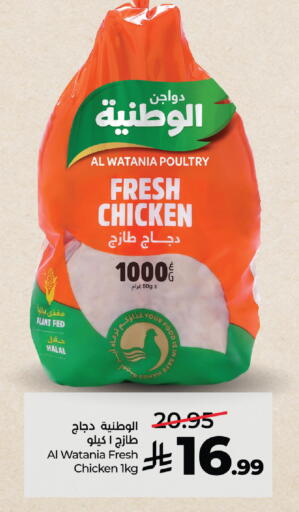 available at لولو هايبرماركت in مملكة العربية السعودية, السعودية, سعودية - مكة المكرمة