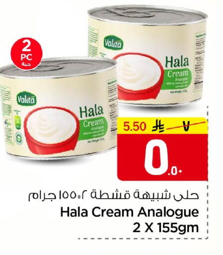 available at Nesto in KSA, Saudi Arabia, Saudi - Al Hasa