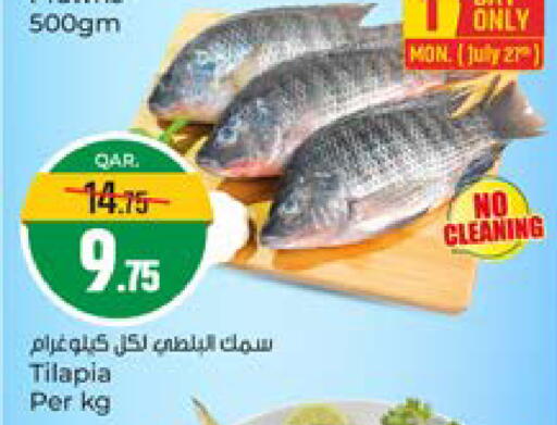 available at Paris Hypermarket in Qatar - Al Rayyan
