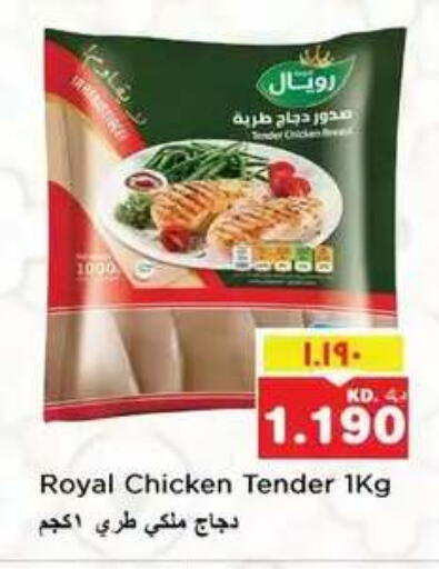 available at نستو هايبر ماركت in الكويت - مدينة الكويت