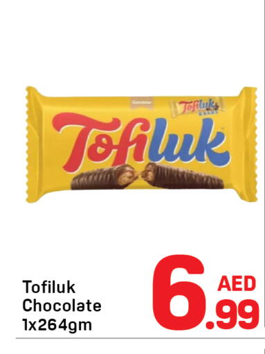 available at دي تو دي in الإمارات العربية المتحدة , الامارات - الشارقة / عجمان
