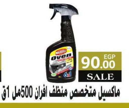 available at سراى ماركت in Egypt - القاهرة
