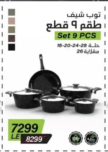 available at رويال هاوس in Egypt - القاهرة
