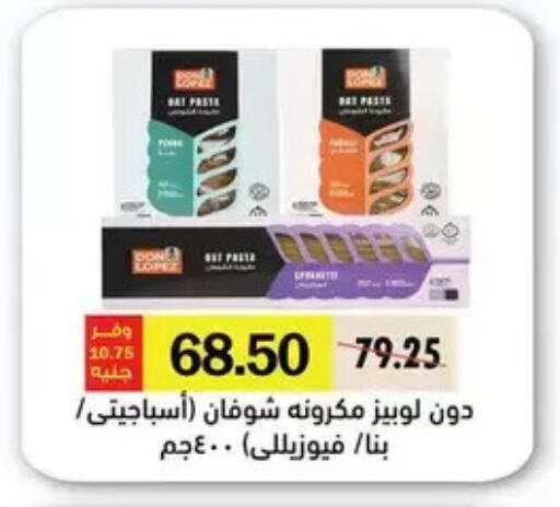 available at رويال هاوس in Egypt - القاهرة