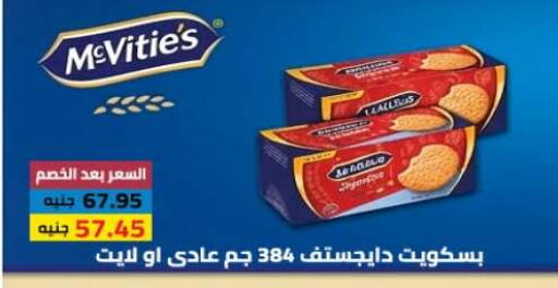 available at Hyper One  in Egypt - Cairo