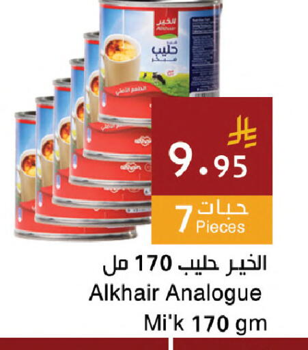 available at اسواق هلا in مملكة العربية السعودية, السعودية, سعودية - مكة المكرمة