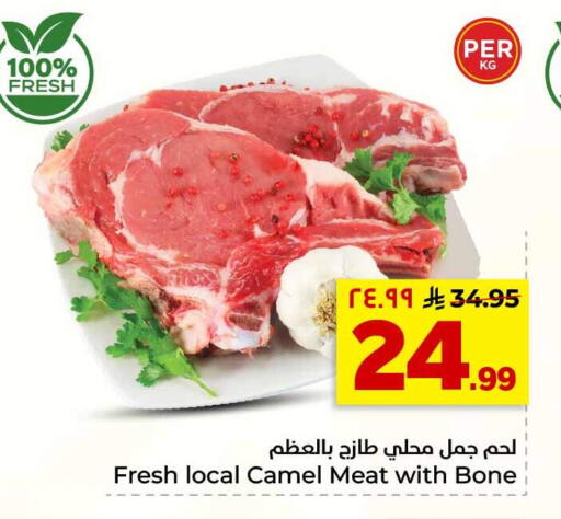 available at هايبر الوفاء in مملكة العربية السعودية, السعودية, سعودية - الرياض