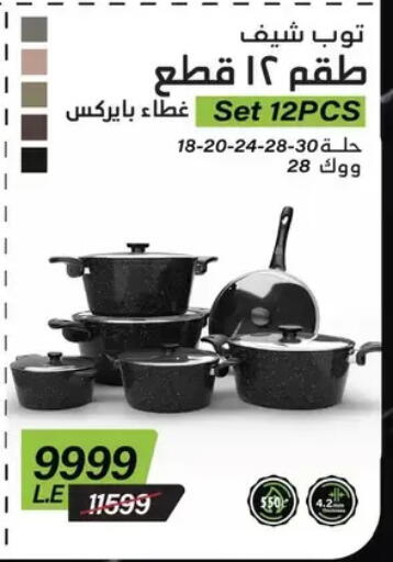 available at رويال هاوس in Egypt - القاهرة