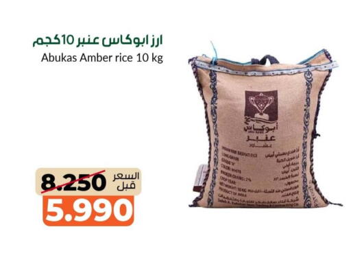 available at جمعية خيطان التعاونية in الكويت - مدينة الكويت