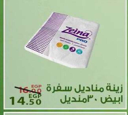 available at سراى ماركت in Egypt - القاهرة