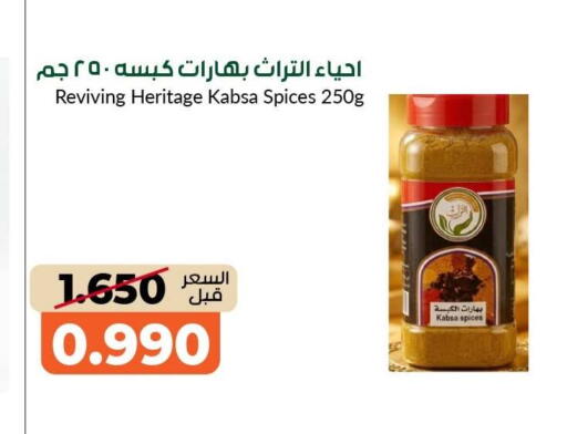 available at جمعية خيطان التعاونية in الكويت - مدينة الكويت