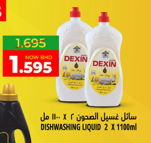 available at Day to Day Discount Center in Bahrain