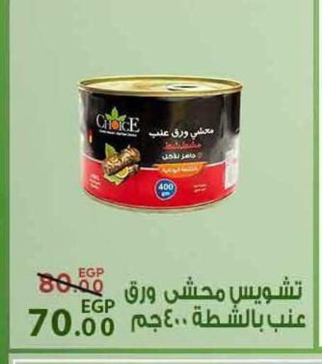 available at Sarai Market  in Egypt - Cairo