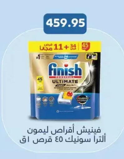 available at رويال هاوس in Egypt - القاهرة