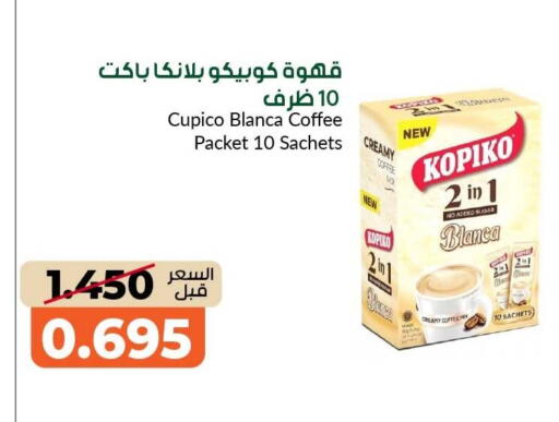 available at جمعية خيطان التعاونية in الكويت - مدينة الكويت