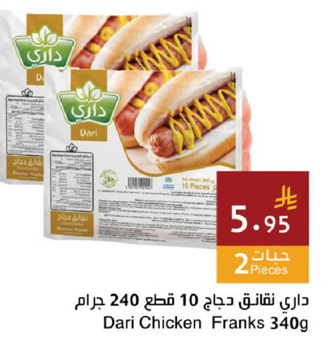 available at اسواق هلا in مملكة العربية السعودية, السعودية, سعودية - مكة المكرمة