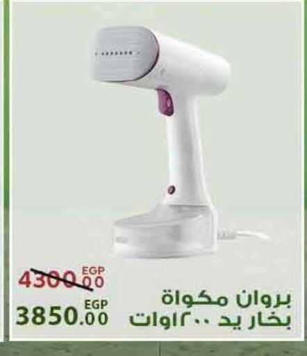 available at سراى ماركت in Egypt - القاهرة