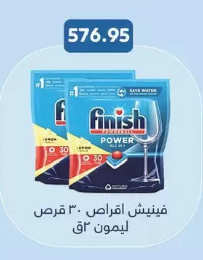 Lemon available at رويال هاوس in Egypt - القاهرة