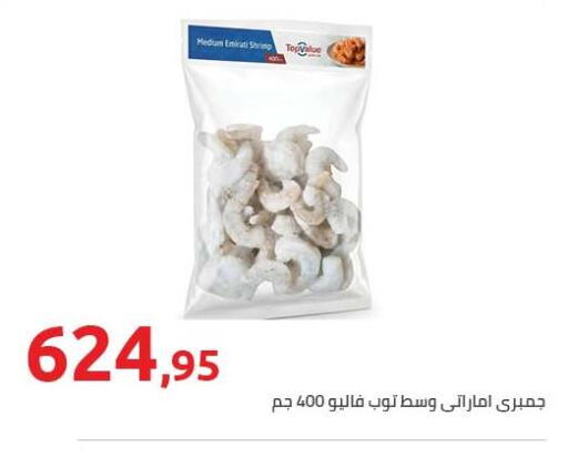 available at Hyper One  in Egypt - Cairo
