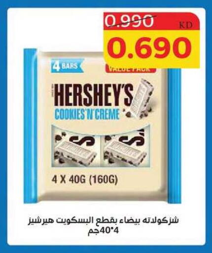 available at Shamieh Co.op in Kuwait - Kuwait City