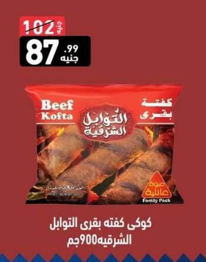 available at إيه تن ماركت in Egypt - القاهرة