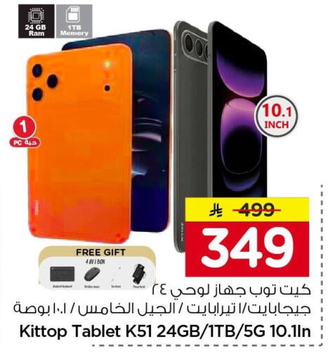 available at نستو in مملكة العربية السعودية, السعودية, سعودية - الرياض