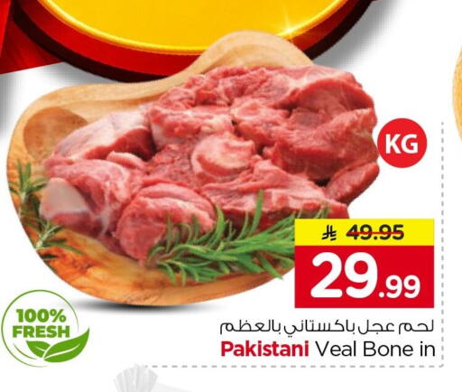 available at نستو in مملكة العربية السعودية, السعودية, سعودية - الرياض